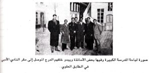 اساتذة مدارس الآسية الارثوذكسية في الباحة منتصف الاربعينات من القرن 20