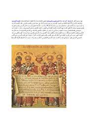 قسطنطين الكبير وبراءة ميلانو 313م