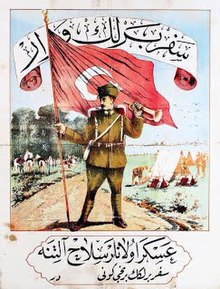 دور الاتراك في مجاعة السفر برلك في بلاد الشام 1914-1918 وموت مئات الالاف 