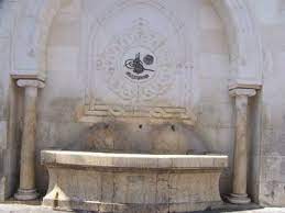 سبيل ماء في دمشق وهذه من مميزات دمشق القديمة