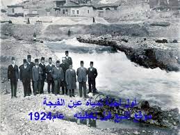 عام 1924 الاحتفال بجر ماء الفيجة الى دمشق