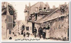 رحلة حنا دياب حلب مطلع القرن 20