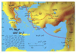 رحلة بولس التبشيرية الثالثة