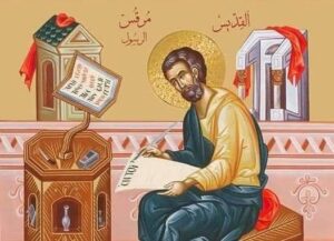 القديس الرسول مرقس الانجيلي