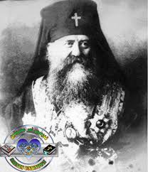 البطريرك غريغوريوس الذي امر بتشكيل فريق الكشاف الارثوذكسي 1912