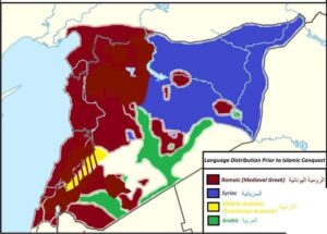 الآرامية وتوزعها واليونانية والسريانية والعربية في سورية الطبيعية
