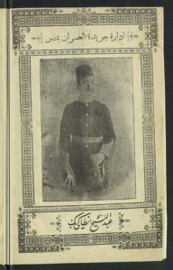 الصحفي والاديب عبد المسيح الأنطاكي