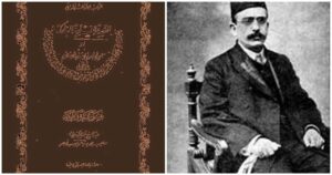 عبد المسيح الانطاكي والقصيدة العلوية