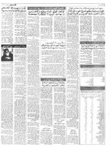 وفاة ايليا الصليبي بلسان جريدة السفير اللبنانية