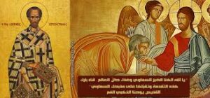 القديس يوحنا الذهبي الفم حياته وآثاره