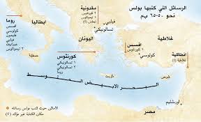 رسائل بولس الرسول الى الجماعات
