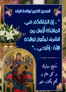 المديح الكبير الذي لايُجلس فيه