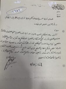 كتاب شكر من رئيس النادي العربي بدمشق مرفوع للبطريرك غريغوريوس الرابع لى طباعة جريدة حرمون في المطبعة البطريركية بدمشق.