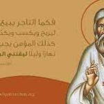 القديس البار سيرافيم ساروفسكي الحامل الإله