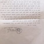 ورقة تصريف بطريركية