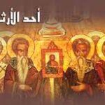 هل الارثوذكسي المتمسّك بإيمانه هو متعصّب؟