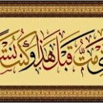 سورة مريم
