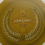 شعار الجمعية