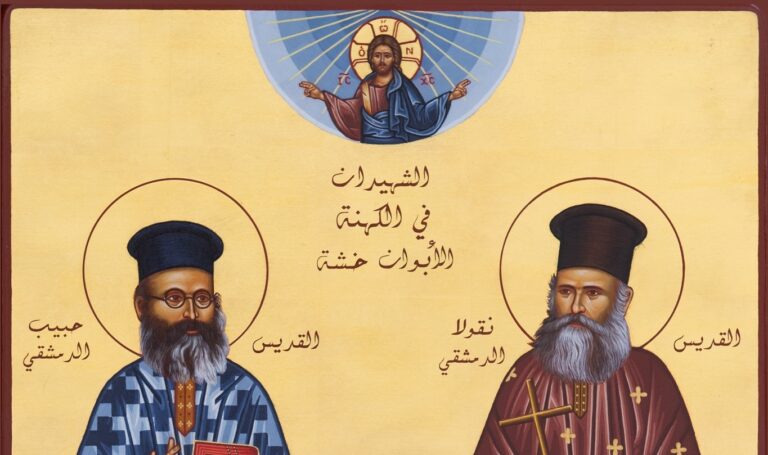 القديسان الشهيدان نقولا وحبيب خشة
