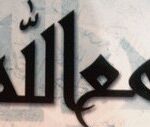خاطرة روحية… لماذا اعيش مع الله؟