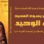 القديس ثيودوروس التيروني