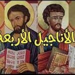 الأناجيل الإزائية، توازيات واختلافات