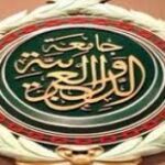 جامعة الدول العربية