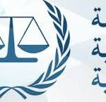 الجرائم التي تدخل في اختصاص المحكمة الجنائية الدولية