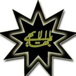 البهائية
