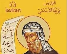 القديس يوحنا الدمشقي صاحب كتاب المائة مقالة في الايمان الارثوذكسي
