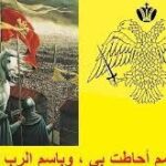 الصليب” و”جنود مسيحيي الشرق”