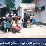 العمل التبشيري الارثوذكسي للأفارقة