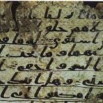 مصادر القرآن بالدليل و البرهان – الجزء الأول – ١١٨ ج١