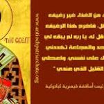القديس باسيليوس الكبير