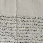 صك العهدة المحمدية المحفوظة في دير سانت كاترين في سياء