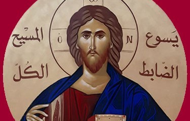 تذكار أعجوبة السيد المسيح في بيروت
