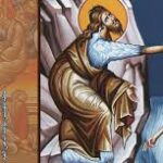 عيد الظهور الإلهي الإنجيل: متى 3: 13 – 17للقدّيس يوحنا الذهبي الفم