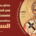 القديس يعقوب الرسول أخو الرب أول أساقفة اورشليم