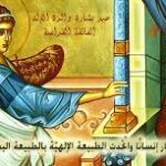 عيد بشارة والدة الإله الفائقة القداسة