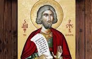 القديس بطرس الرحيم (القرن6م)‏‎