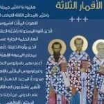 الجمعية الخيرية الارثوذكسية في بيروت 1868- 1969