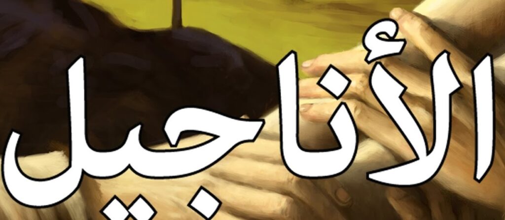 الأناجيل قد كُتبت في زمن مبكّر، بخلاف ما يدّعي كثيرون
