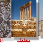 المشرق الهليني
