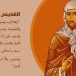 ✥ القديس البار أفرام السوري ‎المتوفي+373م