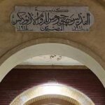 نبذة عن إبراشية إرموبوليس وتوابعها/ بطريركية الاسكندرية للروم الارثوذكس