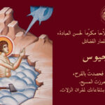 القديس جاورجيوس اللابس الظفر