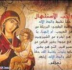 أيقونة والدة الإِله الإِيفيريَّة في موزدك