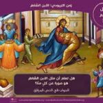 تفسير مَثل ”الابن الشاطر” – 1 لابن المكين ـ الجزء الأول –الحلقة الاولى