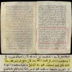 هل علم السيد المسيح في العقيدة عن اللاهوتيات…؟وهل يريدنا ان نبحث ونعرف في العقيدة؟