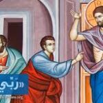 القديس توما الرسول المعاين للرب يسوع